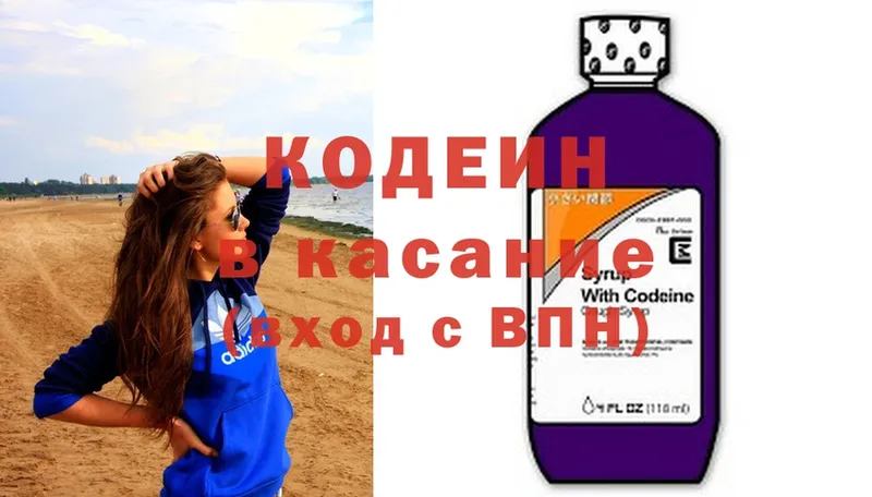 где купить наркоту  маркетплейс состав  Codein Purple Drank  Нерчинск 